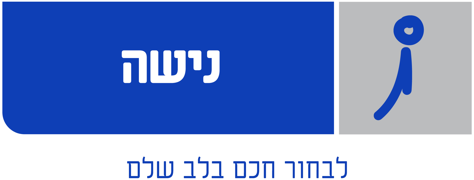נישה – השמה איכותית בתחומי הייטק, ביומד ופיננסים